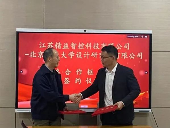 江蘇精益0320來(lái)訪3.jpg