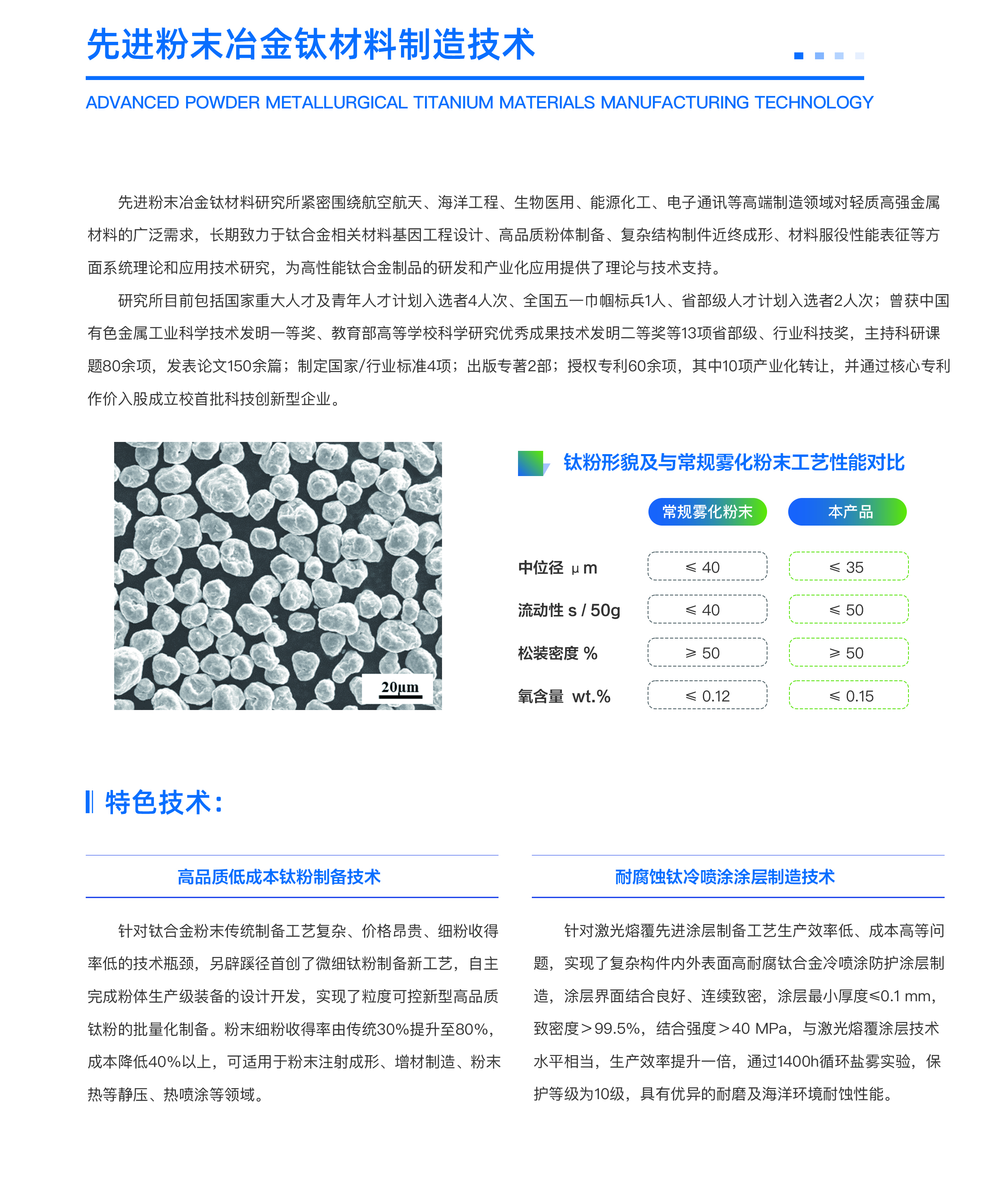 73-74先進材料.jpg