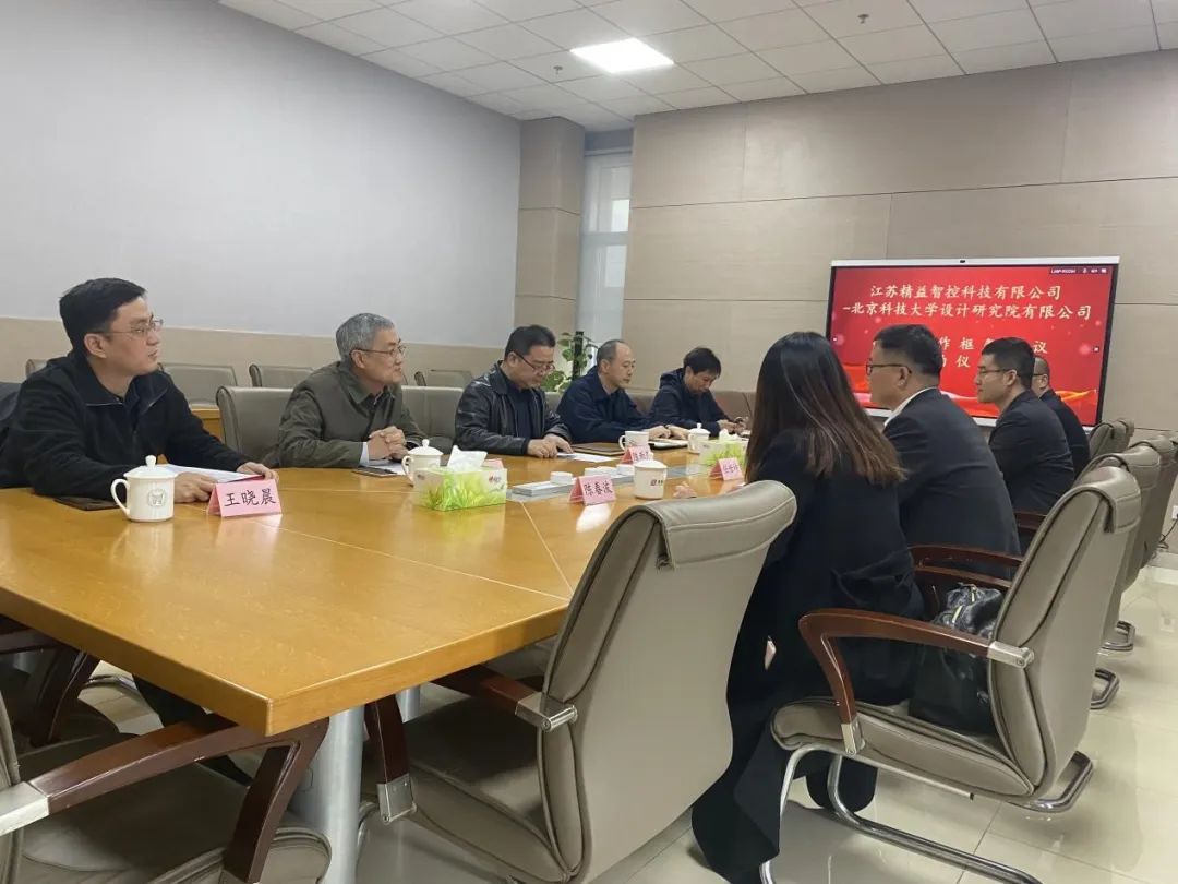 江蘇精益0320來(lái)訪1.jpg
