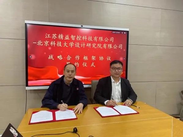 江蘇精益0320來(lái)訪2.jpg