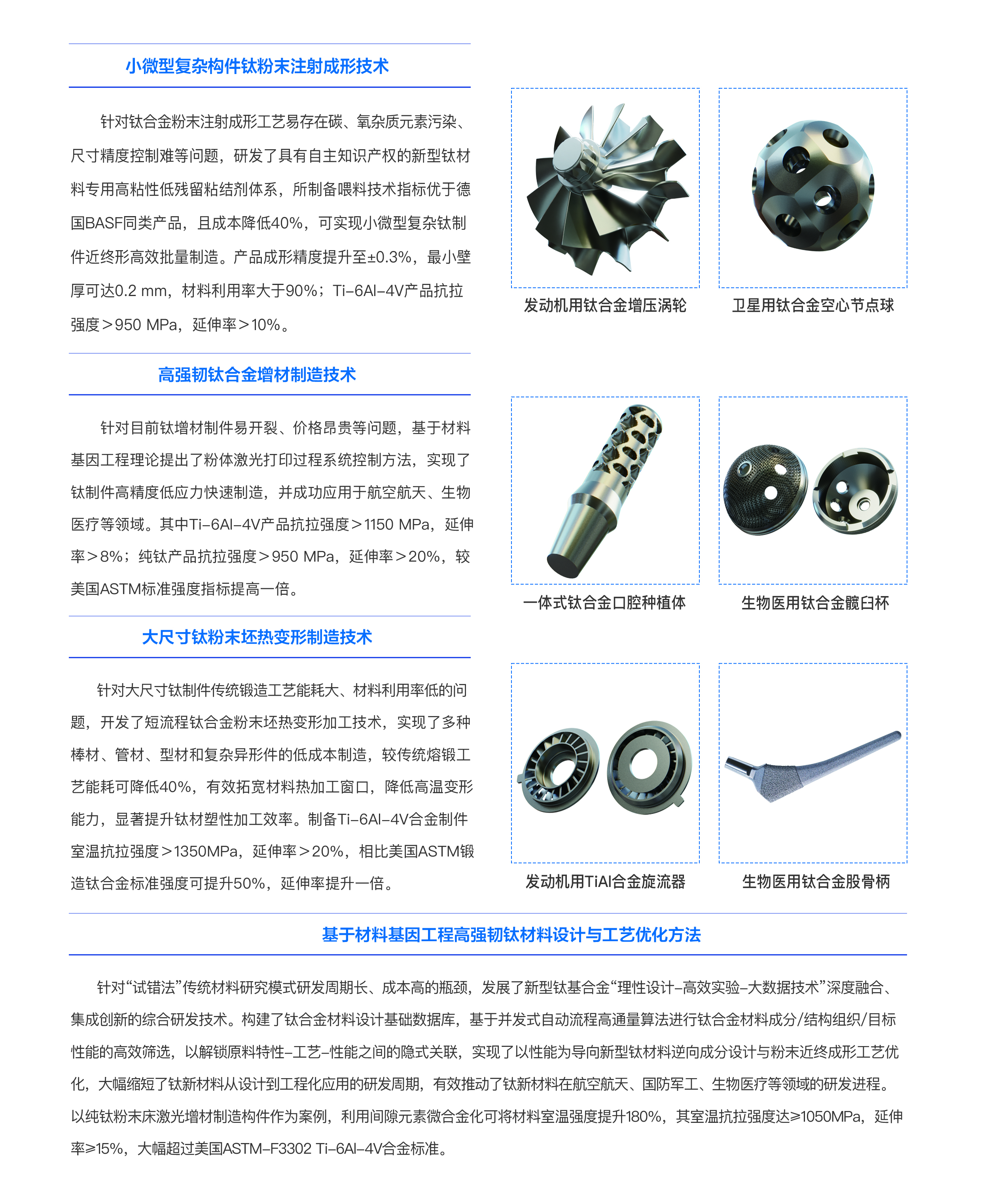 73-74先進材料-2.jpg