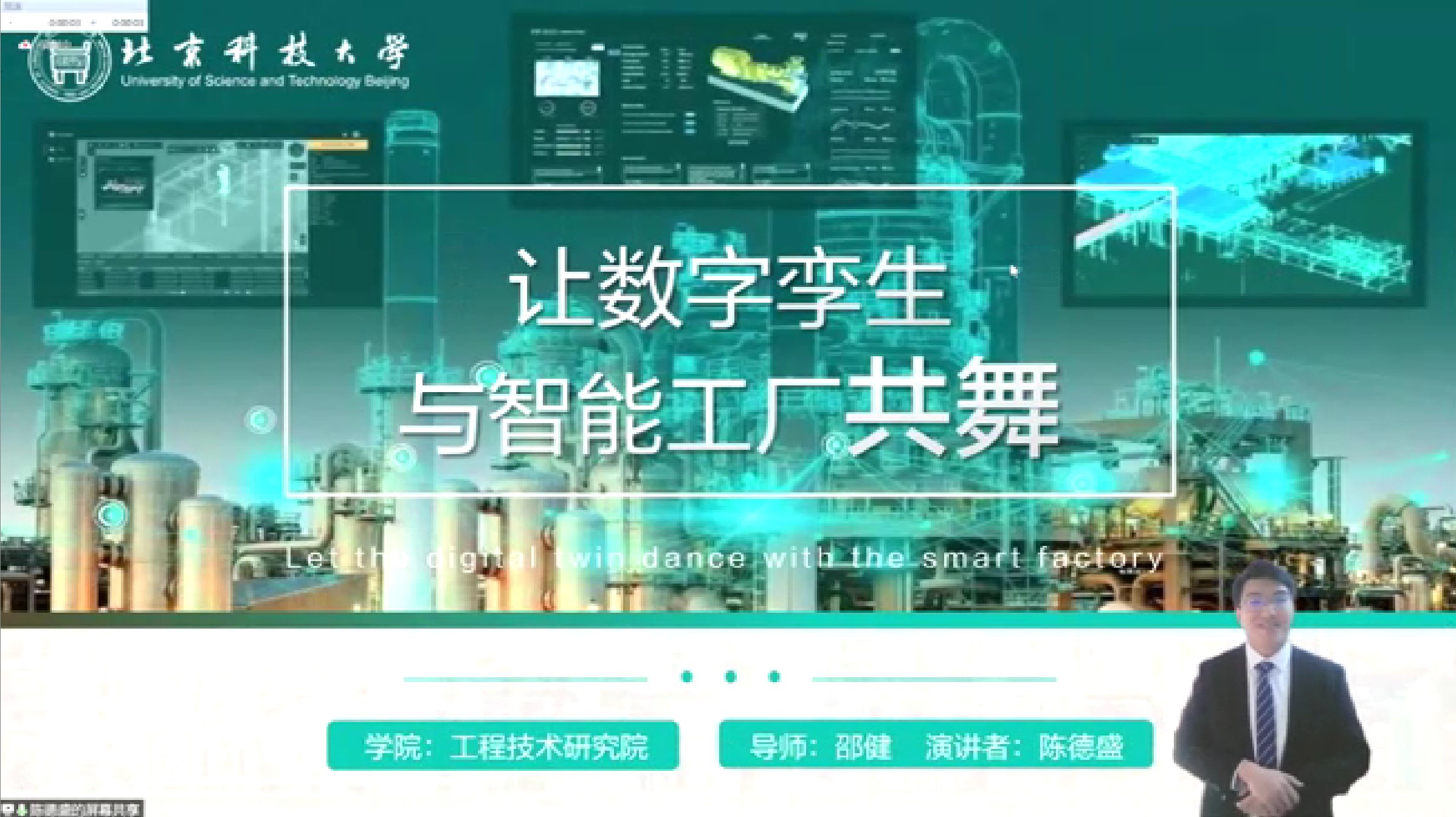 陳德勝學術三分鐘1.jpg