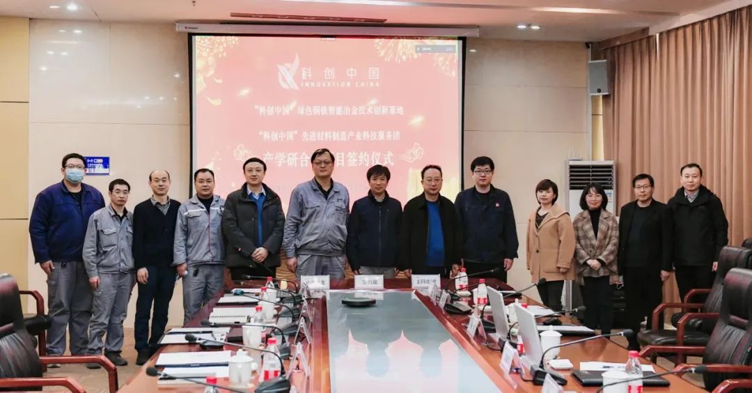 北科工研牽手山西建龍，深化合作，推進企業數字化轉型221119-1.jpg